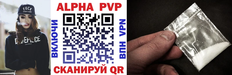 APVP мука Шилка