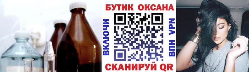 хочу   Шилка  ОМГ ОМГ зеркало  БУТИРАТ бутандиол 