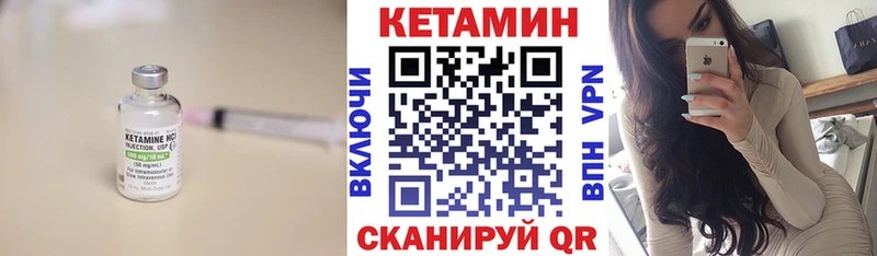 Кетамин ketamine Шилка